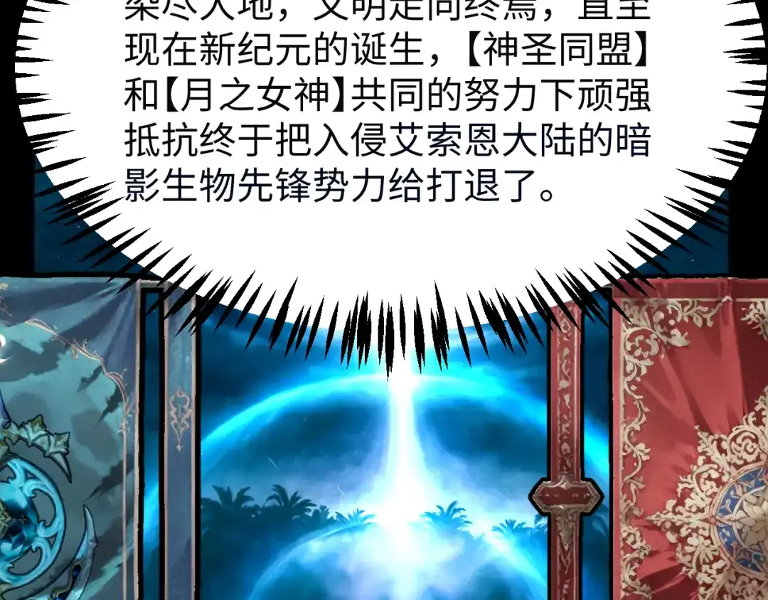 《罪恶之城》第2话 神术开展！ 第111页