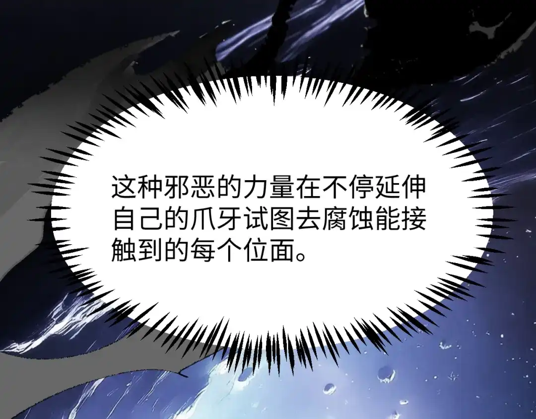 《罪恶之城》第2话 神术开展！ 第100页