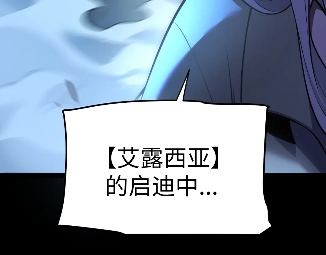 《罪恶之城》第2话 神术开展！ 第33页