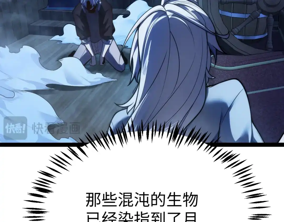 《罪恶之城》第2话 神术开展！ 第89页