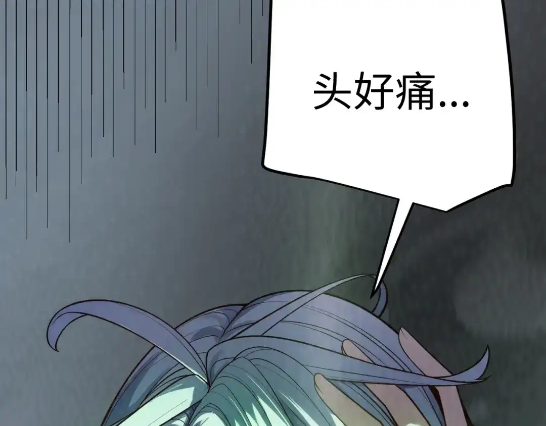 《罪恶之城》第2话 神术开展！ 第79页
