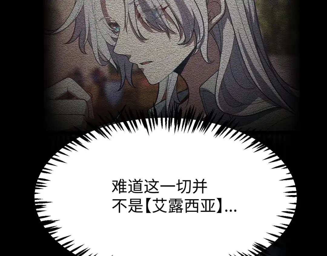 《罪恶之城》第2话 神术开展！ 第35页