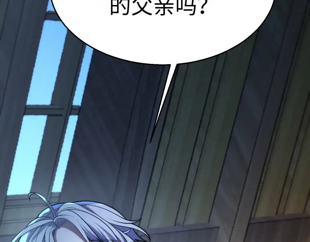 《罪恶之城》第2话 神术开展！ 第279页