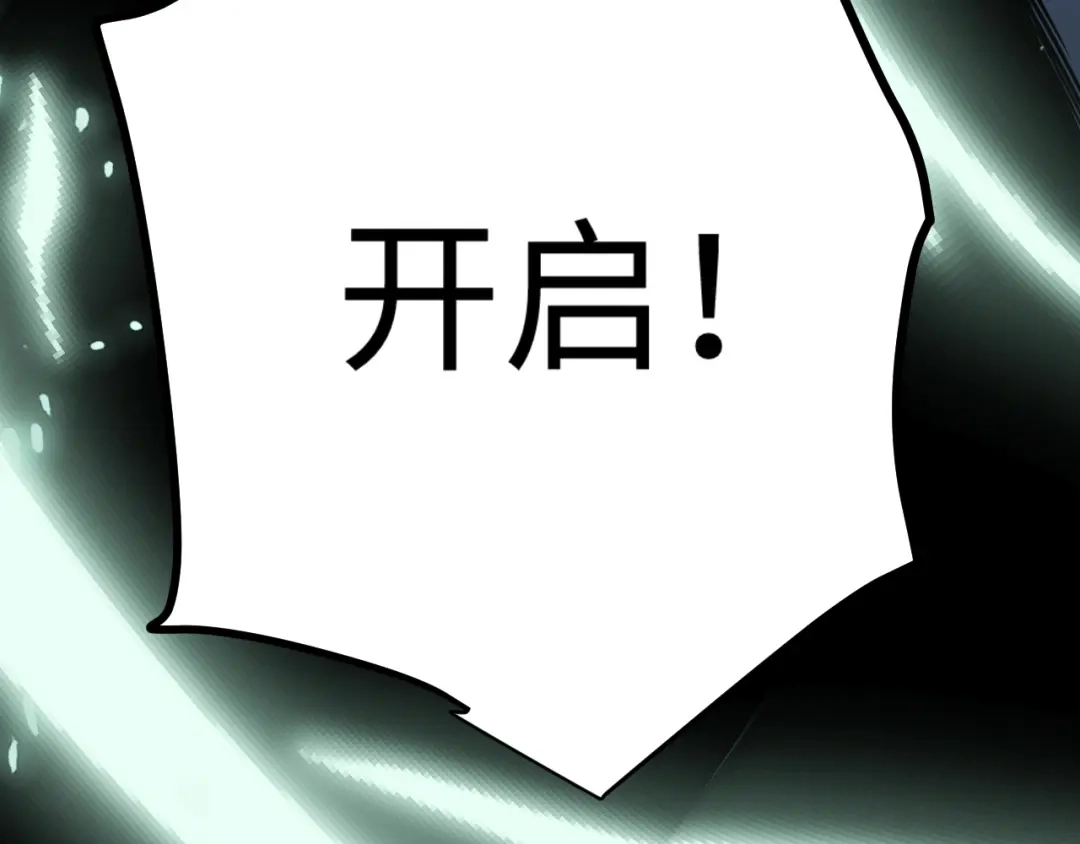 《罪恶之城》第2话 神术开展！ 第59页