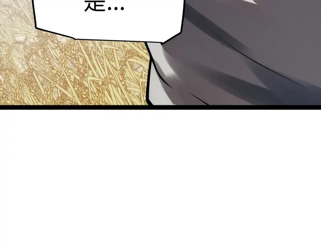 《罪恶之城》第2话 神术开展！ 第342页
