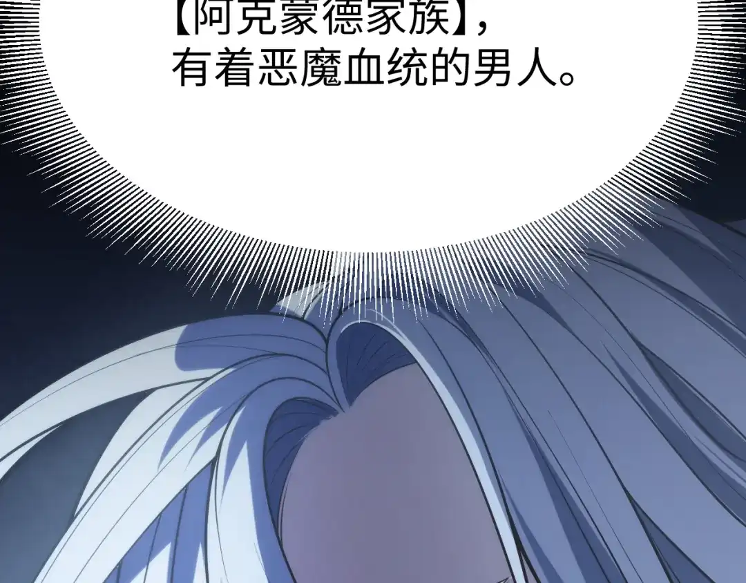 《罪恶之城》第2话 神术开展！ 第264页