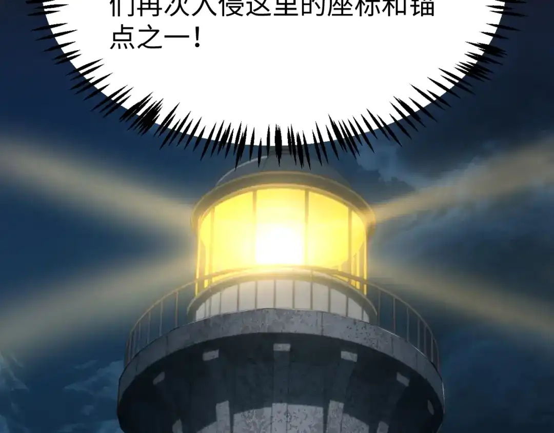 《罪恶之城》第2话 神术开展！ 第117页
