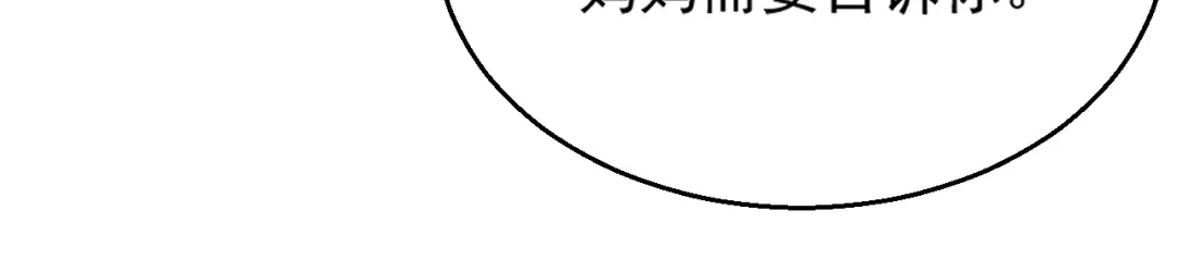 《罪恶之城》第2话 神术开展！ 第270页