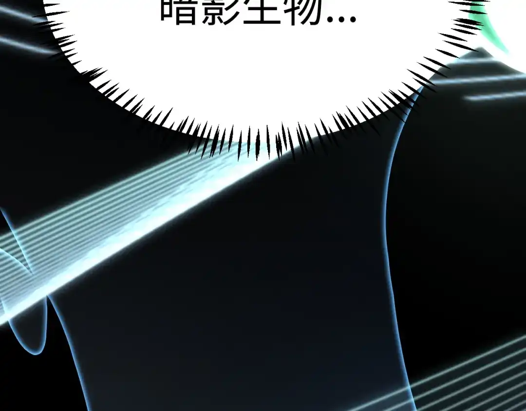 《罪恶之城》第2话 神术开展！ 第70页