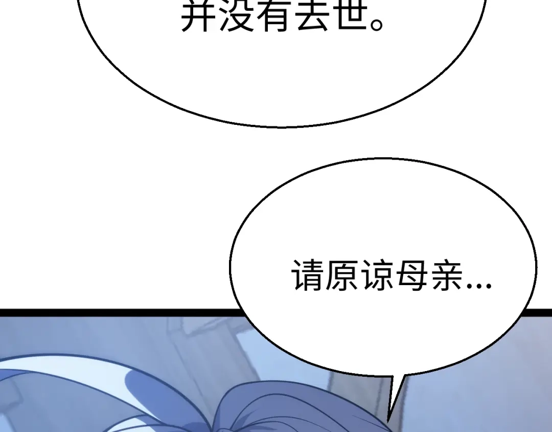 《罪恶之城》第2话 神术开展！ 第288页