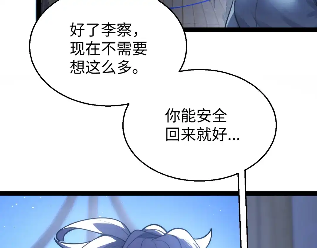 《罪恶之城》第2话 神术开展！ 第268页