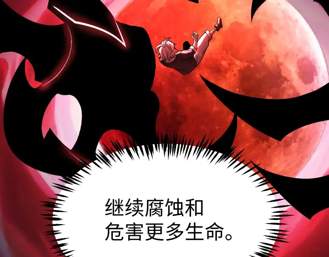 《罪恶之城》第2话 神术开展！ 第109页