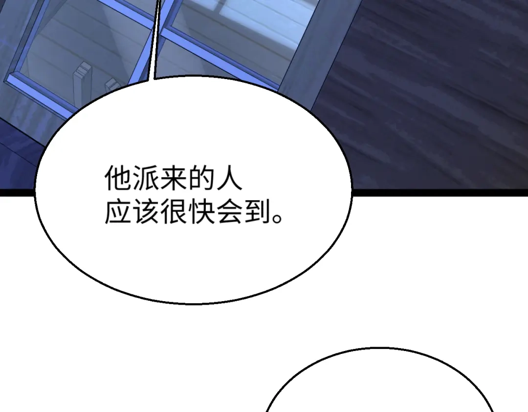 《罪恶之城》第2话 神术开展！ 第293页