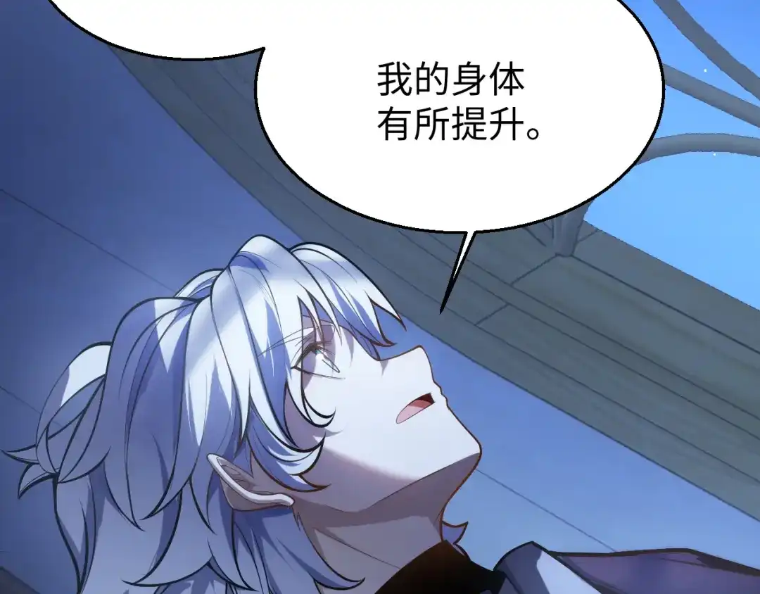 《罪恶之城》第2话 神术开展！ 第260页