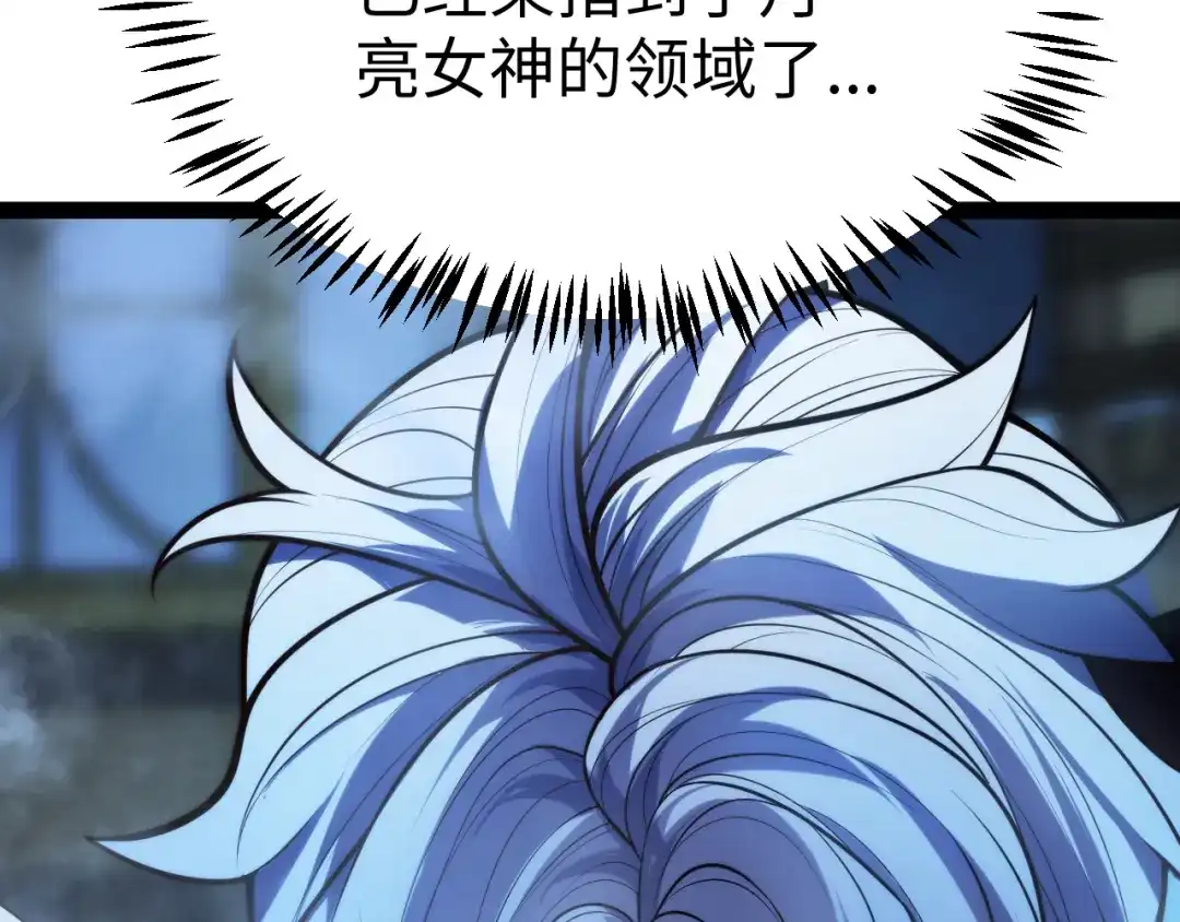 《罪恶之城》第2话 神术开展！ 第90页