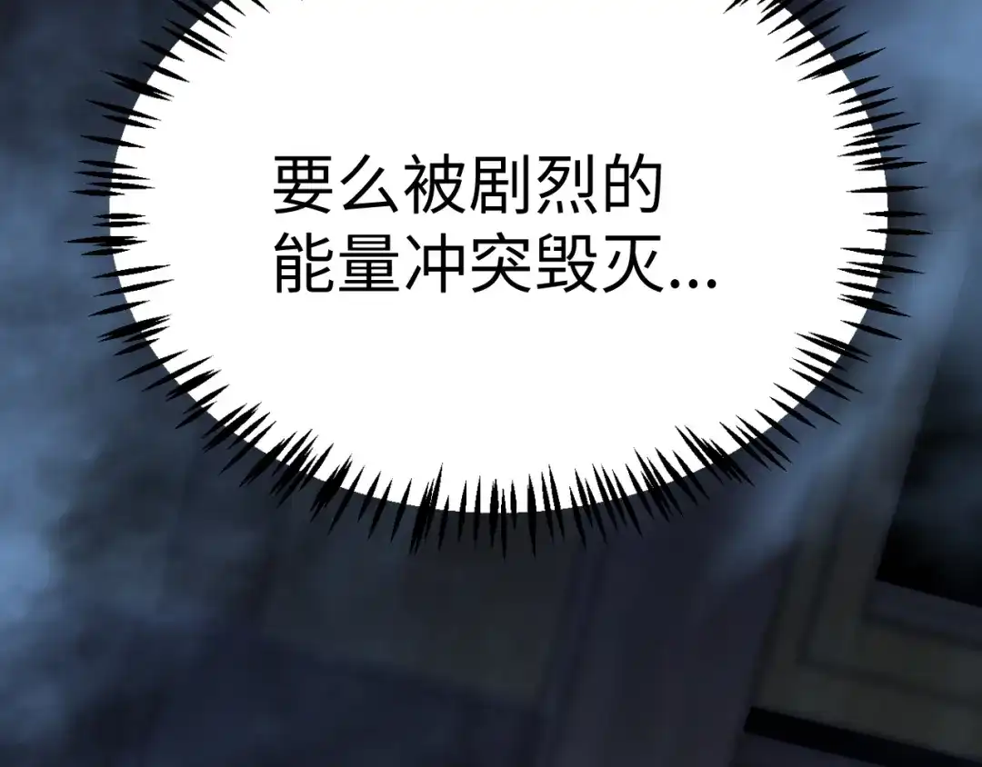 《罪恶之城》第2话 神术开展！ 第126页