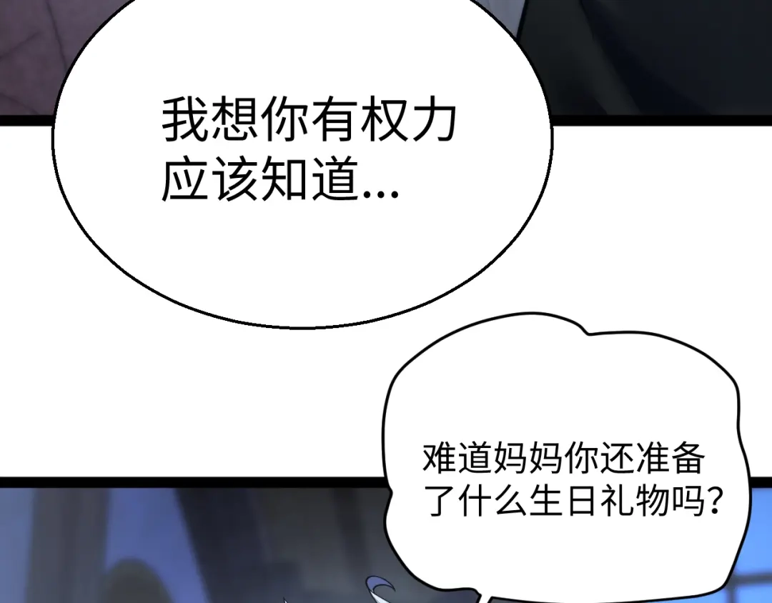 《罪恶之城》第2话 神术开展！ 第274页