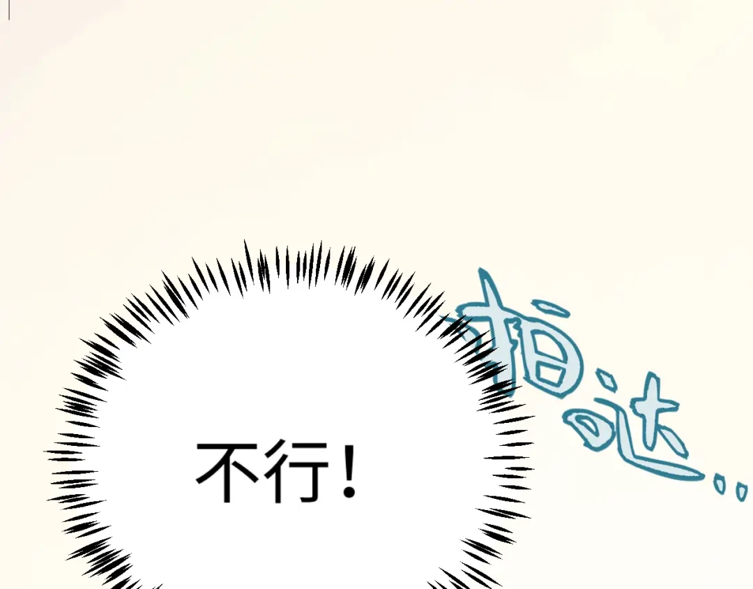 《罪恶之城》第2话 神术开展！ 第145页