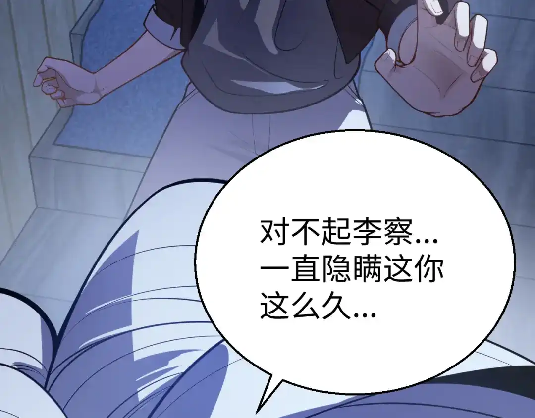 《罪恶之城》第2话 神术开展！ 第286页