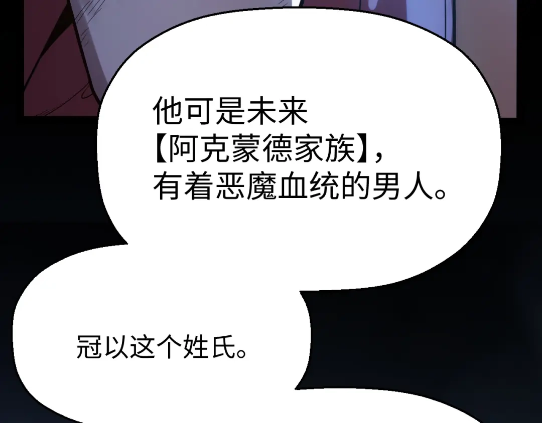 《罪恶之城》第2话 神术开展！ 第189页