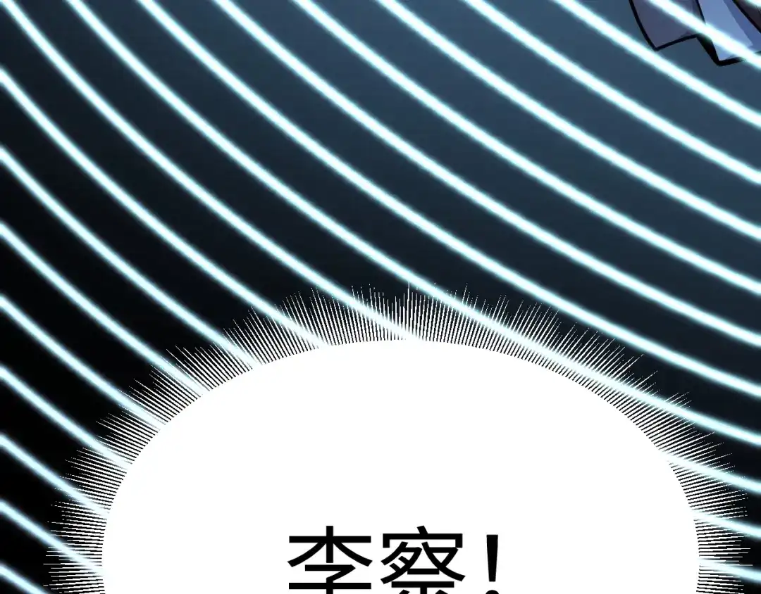 《罪恶之城》第2话 神术开展！ 第15页