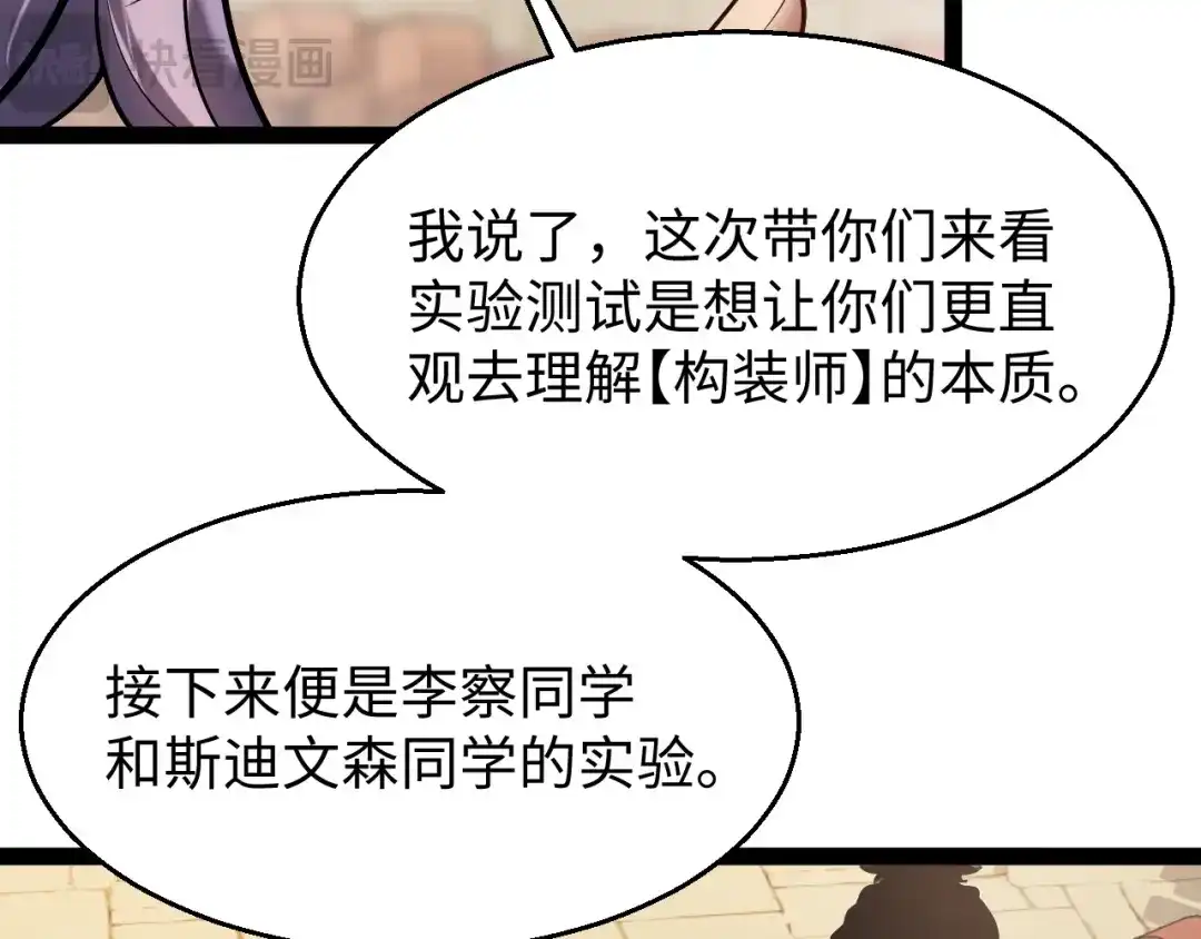 《罪恶之城》第20话 第111页