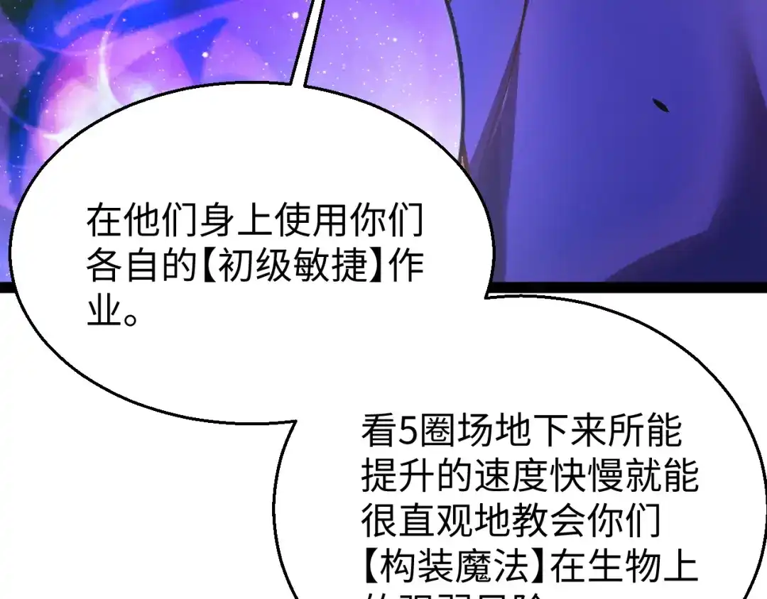 《罪恶之城》第20话 第103页