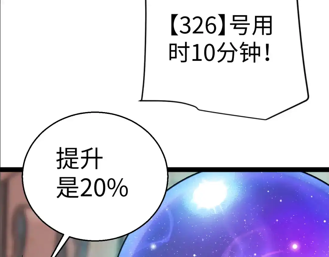 《罪恶之城》第20话 第78页