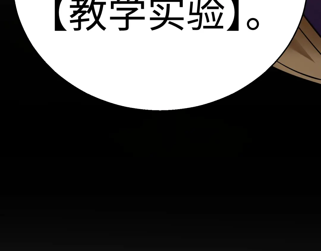 《罪恶之城》第20话 第63页