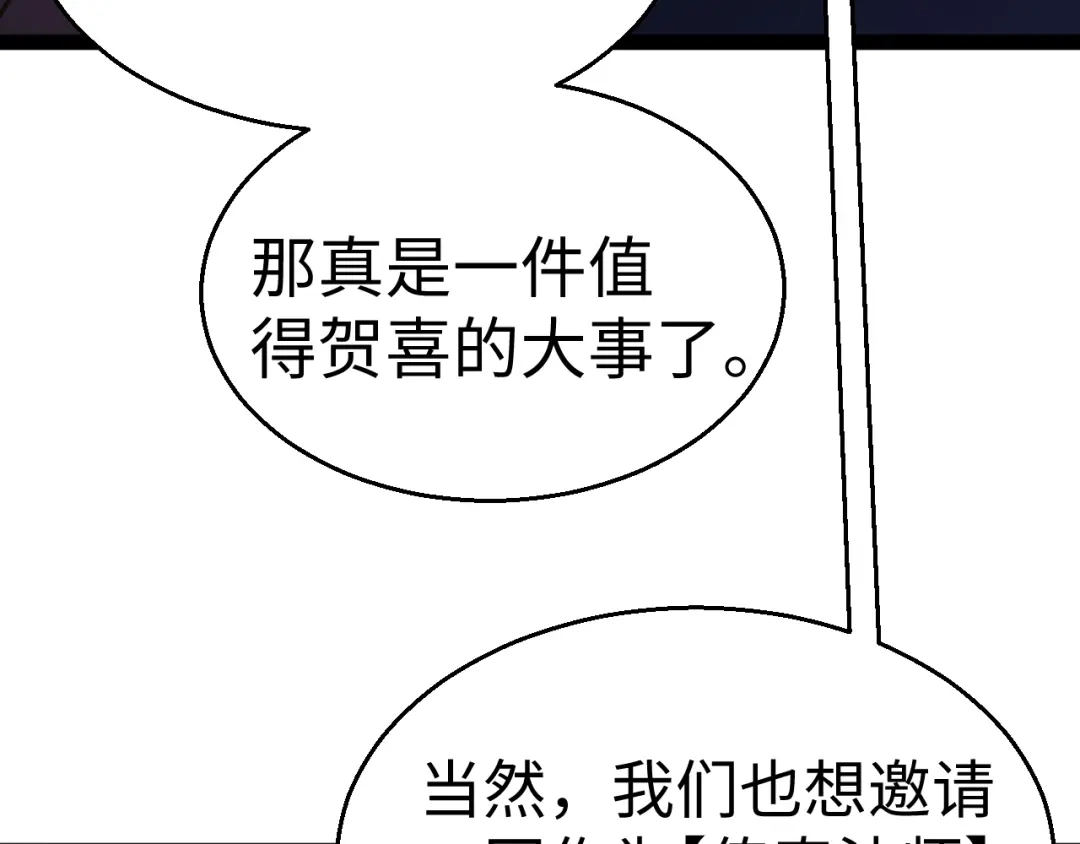 《罪恶之城》第20话 第19页