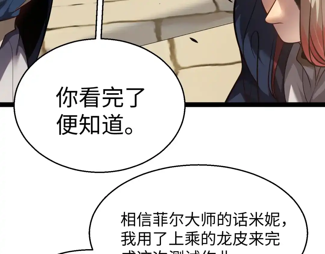 《罪恶之城》第20话 第113页