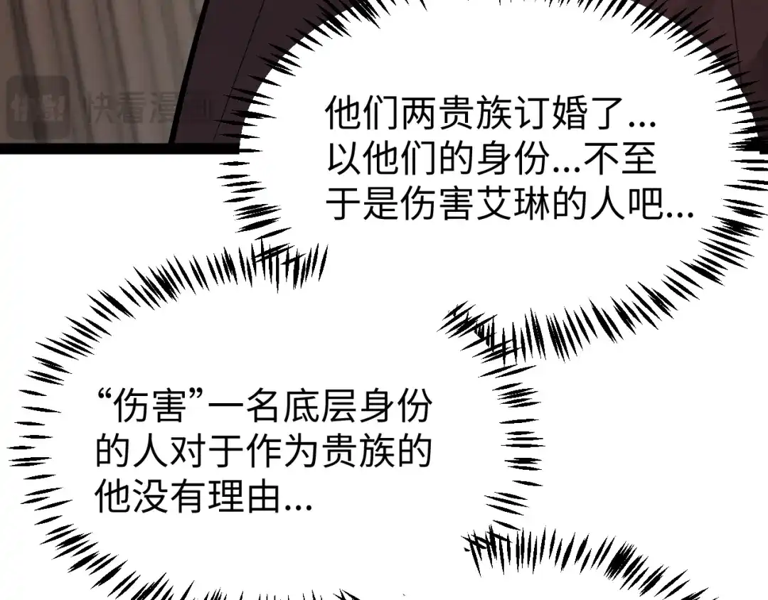 《罪恶之城》第20话 第32页