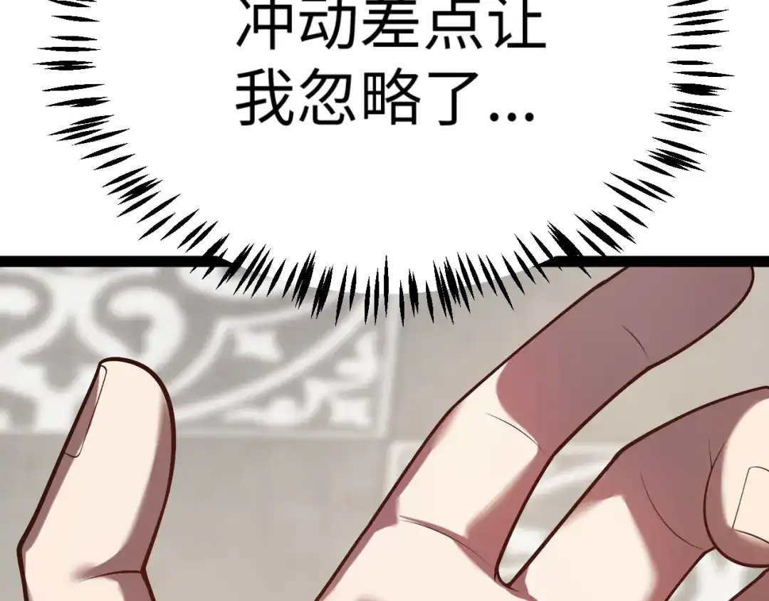 《罪恶之城》第20话 第35页