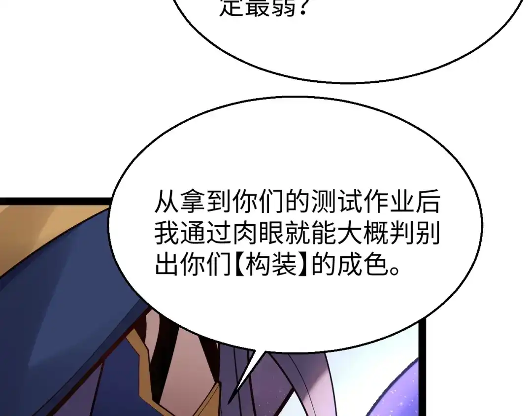 《罪恶之城》第20话 第109页