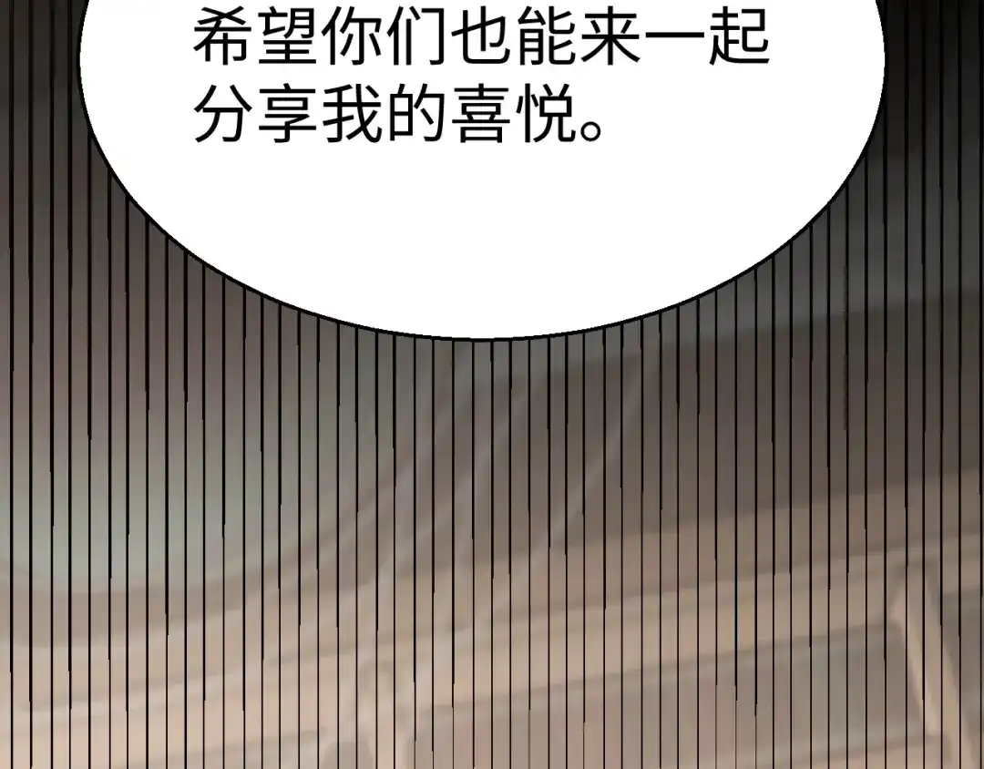 《罪恶之城》第20话 第27页