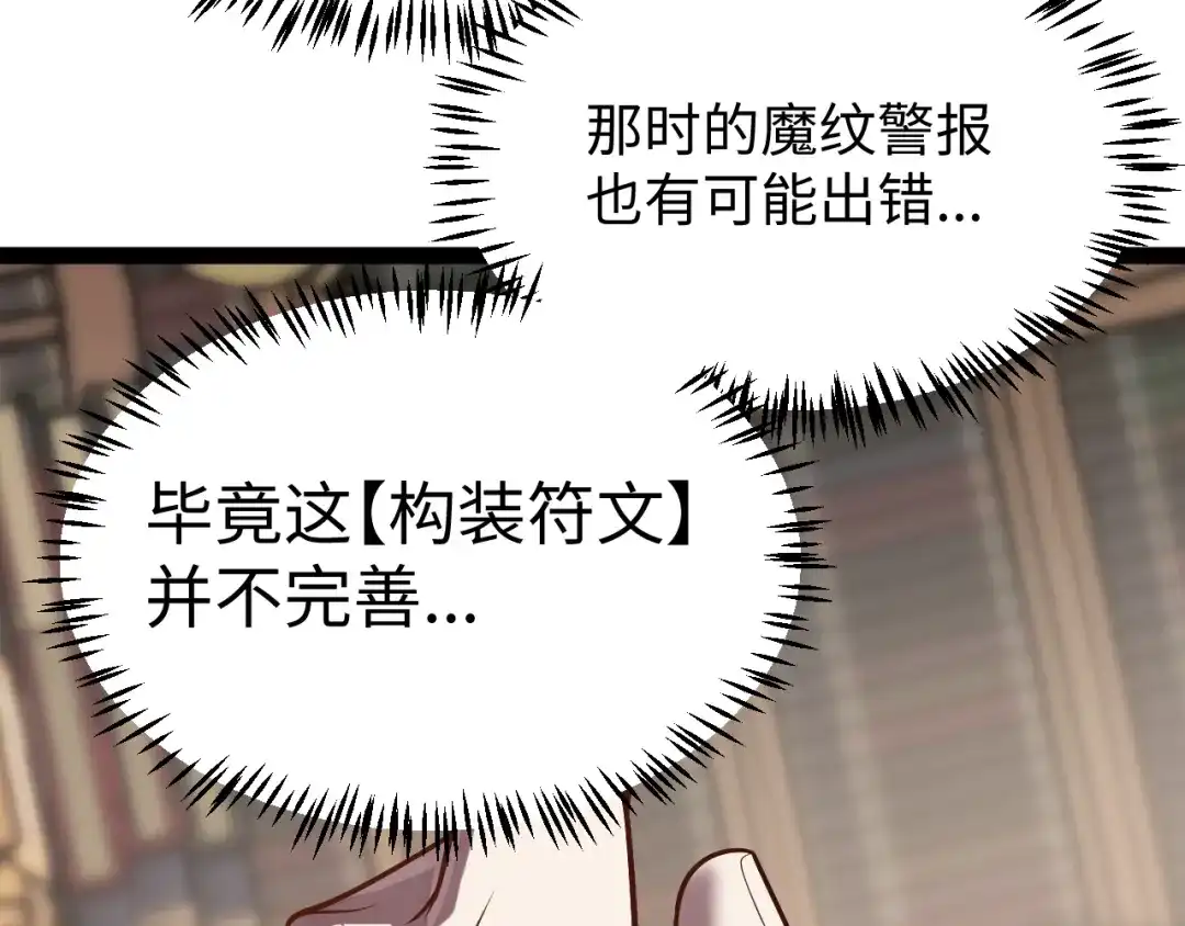《罪恶之城》第20话 第33页