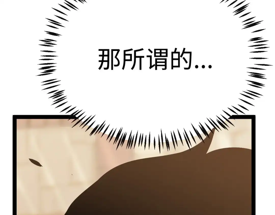《罪恶之城》第20话 第90页