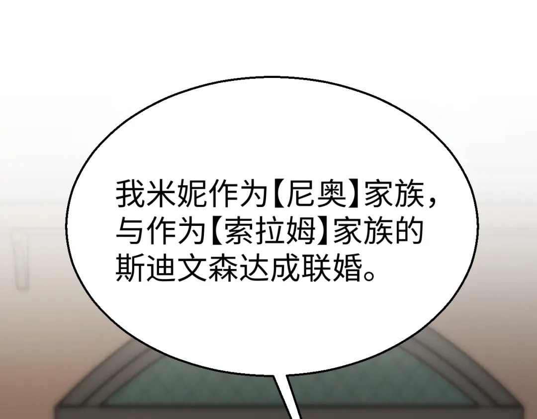 《罪恶之城》第20话 第14页