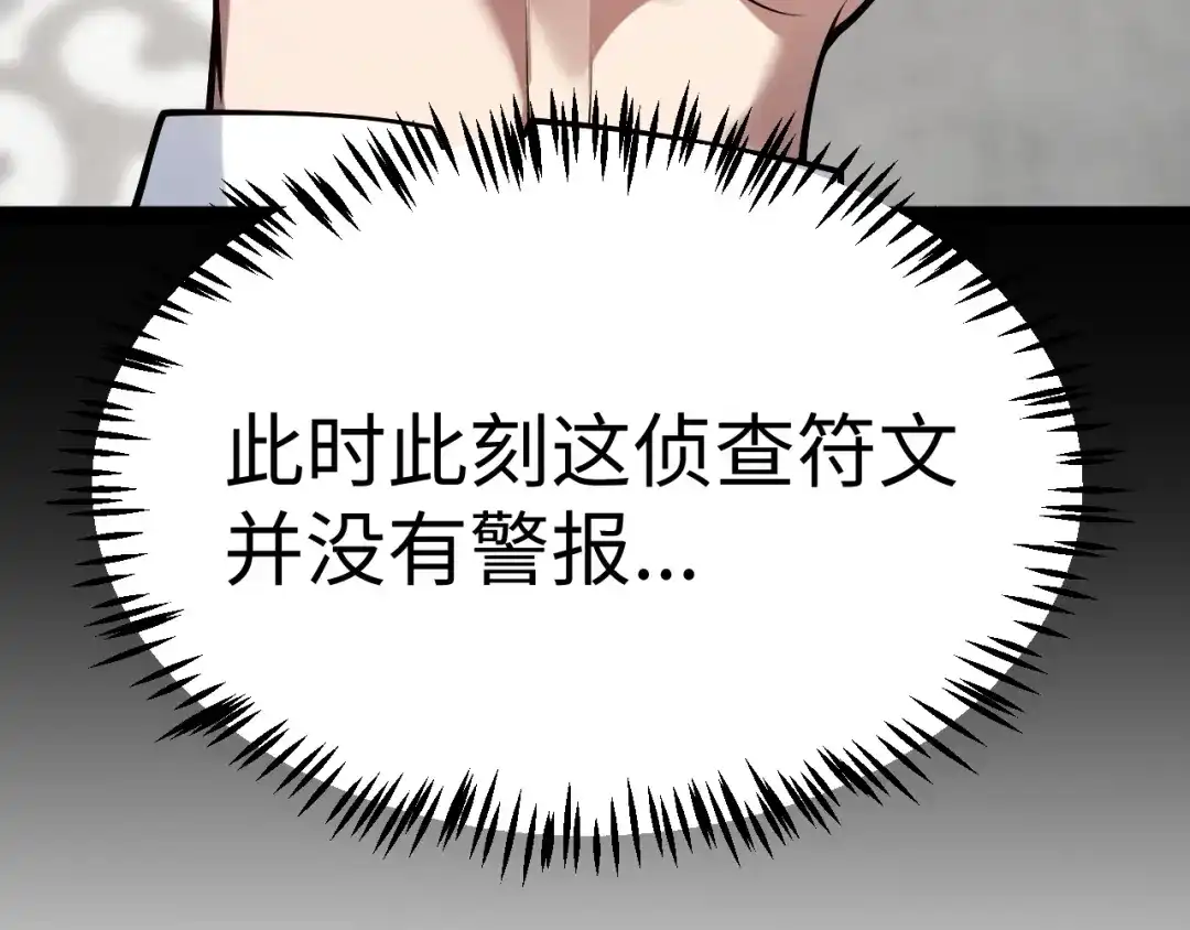 《罪恶之城》第20话 第37页