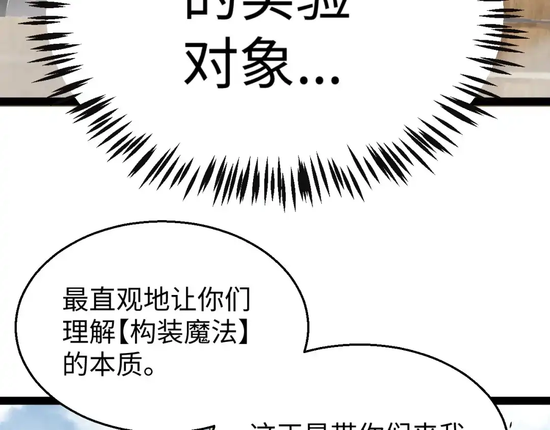 《罪恶之城》第20话 第97页