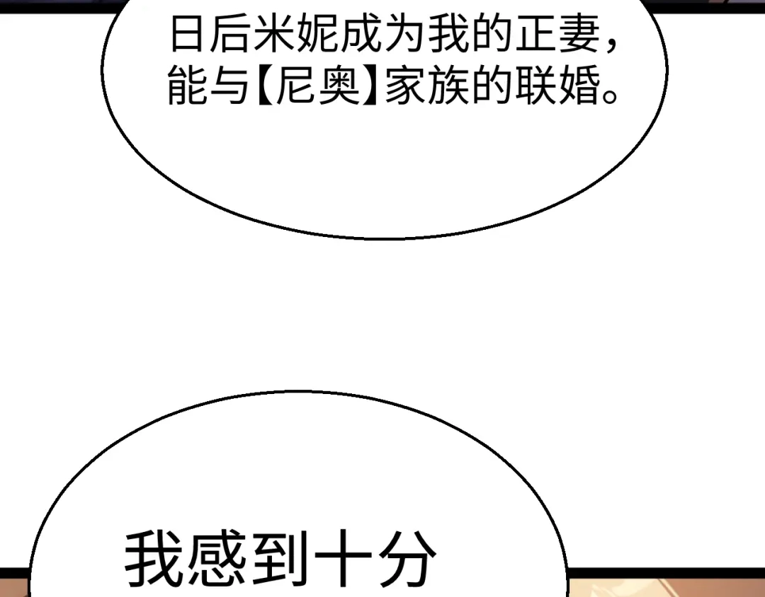 《罪恶之城》第20话 第24页