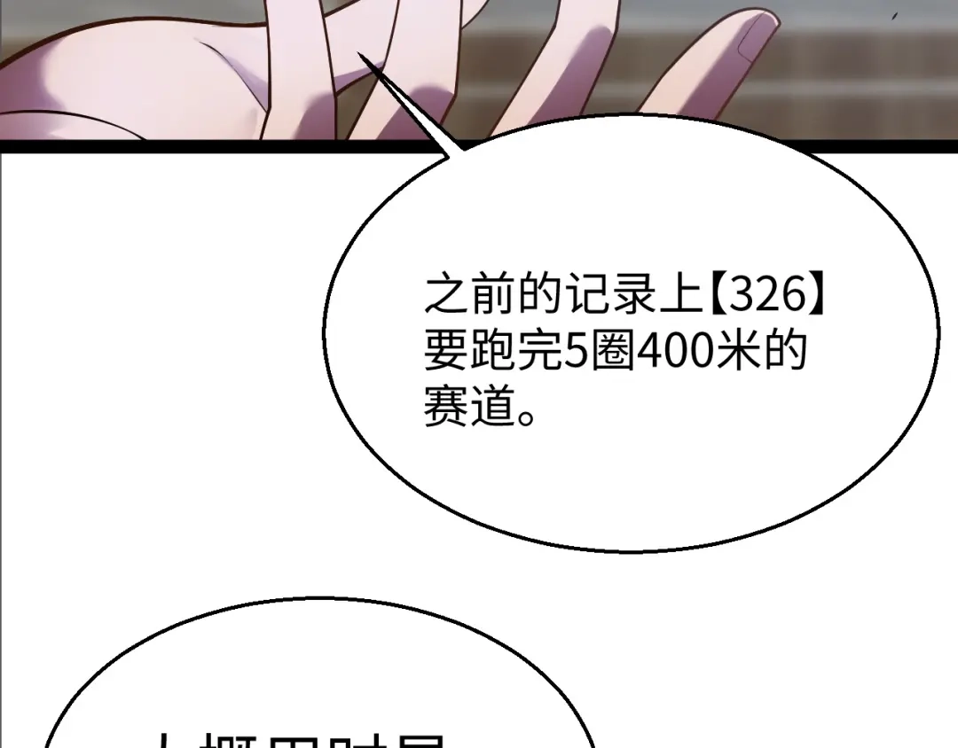 《罪恶之城》第20话 第80页