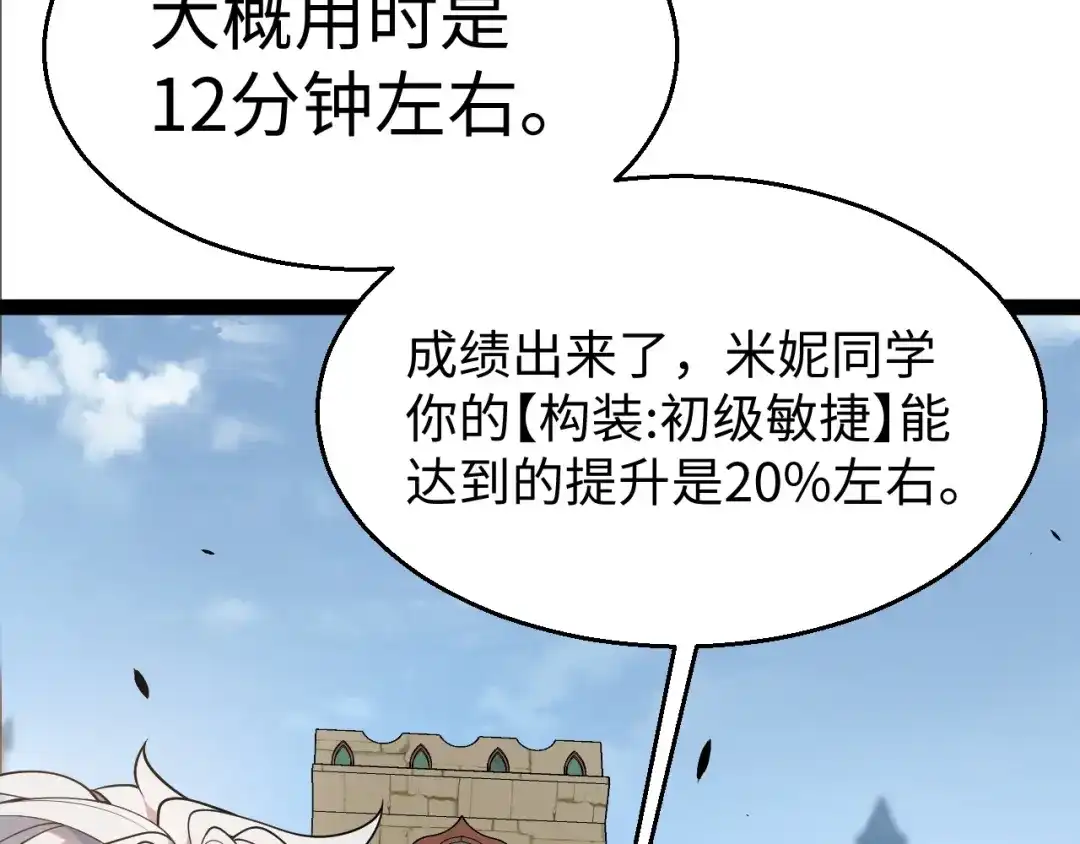 《罪恶之城》第20话 第81页