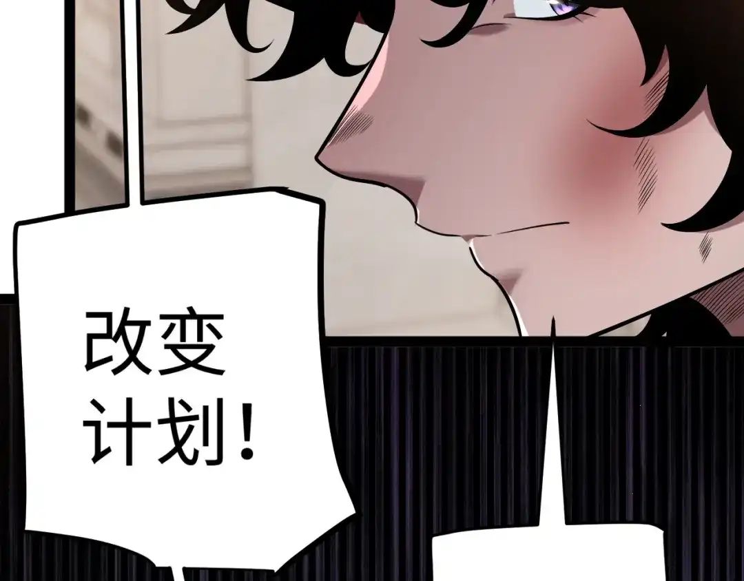《罪恶之城》第21话 第105页