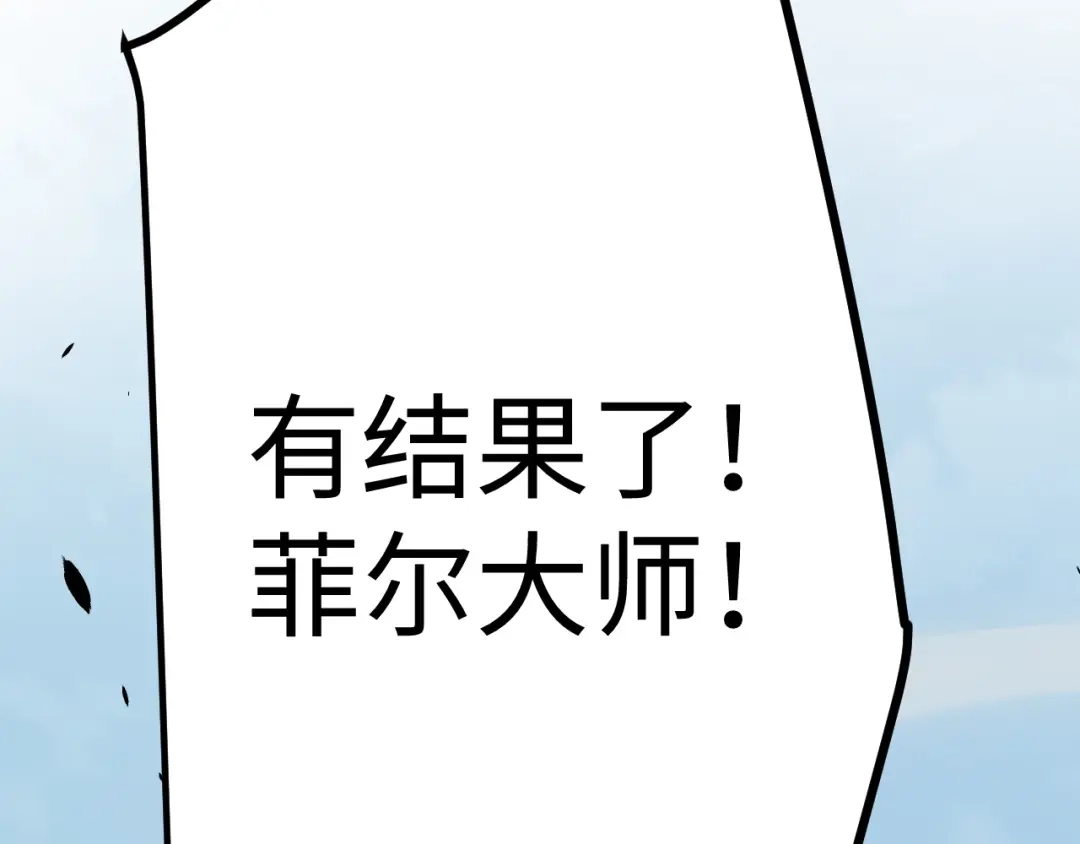 《罪恶之城》第21话 第15页