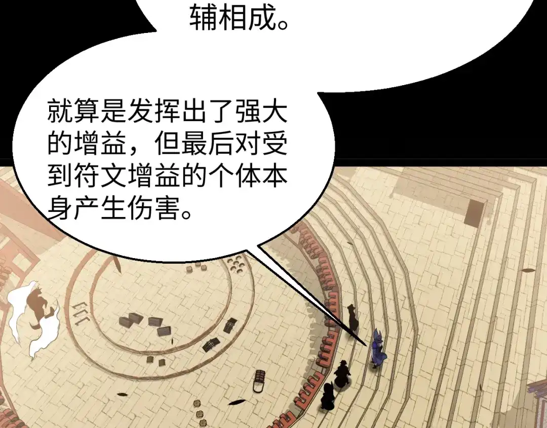 《罪恶之城》第21话 第81页