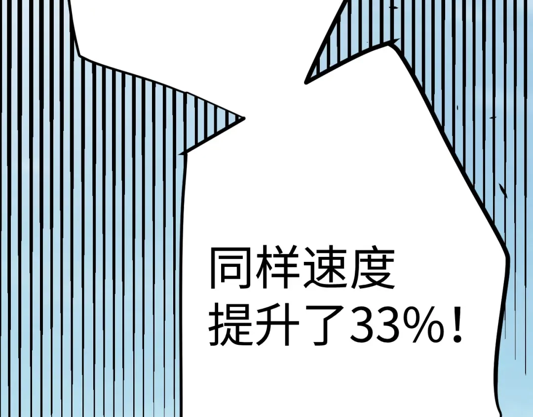 《罪恶之城》第21话 第66页