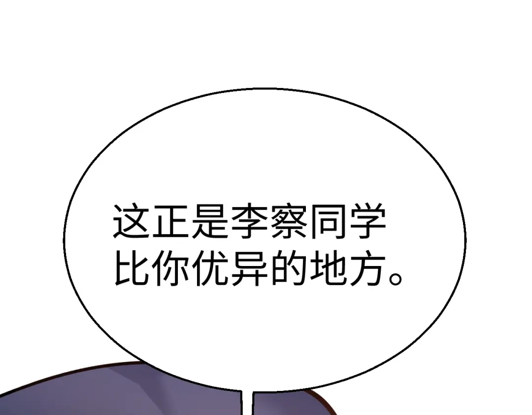 《罪恶之城》第21话 第85页