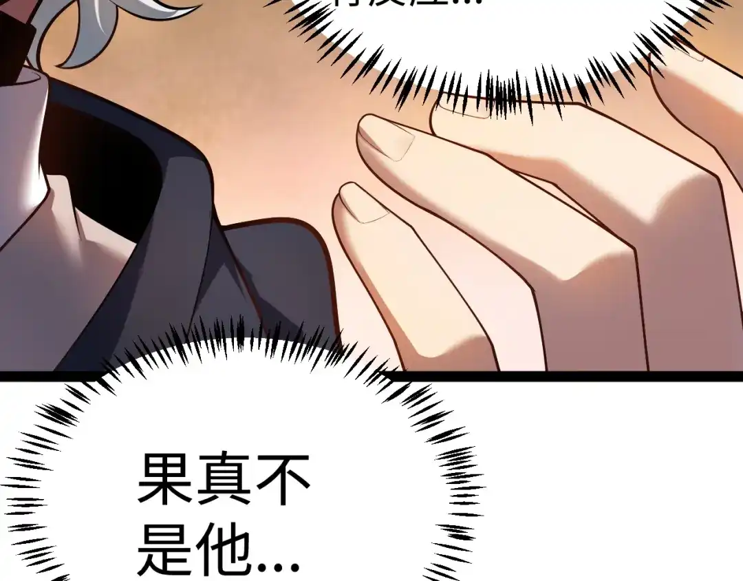 《罪恶之城》第21话 第10页
