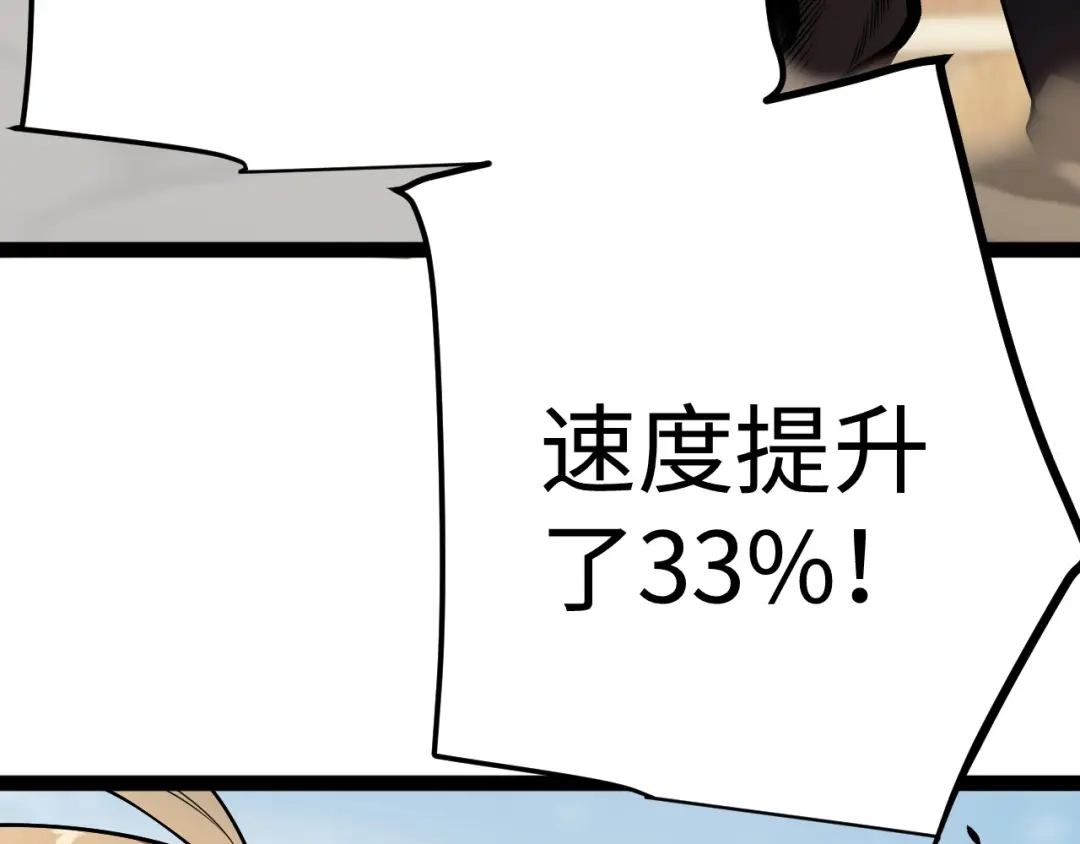 《罪恶之城》第21话 第19页